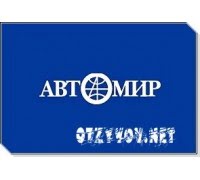 kompaniya-avtomir-.png