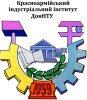 Красноармейский индустриальный институт ДонНТУ