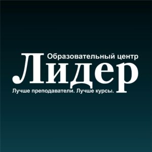 Лидер