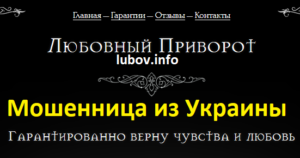 lubov