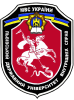 Львівський державний університет внутрішніх справ (ЛьвДУВС)