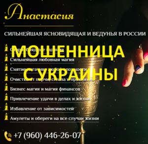 maganastasia