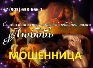 magiya-lubov