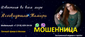 magiya-tamara