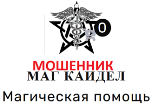 magkuidel