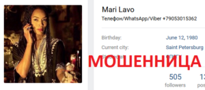 mari-lavo-d0b2-d0bad0bed0bdd182d0b0d0bad182d0b5-d0bad0b0d180d182d0b8d0bdd0bad0b0-2