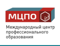 Международный Центр Профессионального Образования