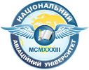 Национальный авиационный университет (НАУ)