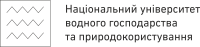 Национальный университет водного хозяйства и природопользования (НУВХП)
