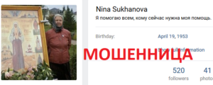 nina-sukhanova-d0b2-d0bad0bed0bdd182d0b0d0bad182d0b5-d0bad0b0d180d182d0b8d0bdd0bad0b0-2