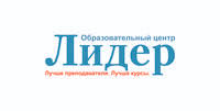 Образовательный центр Лидер