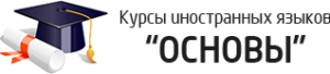 osnovy Основы