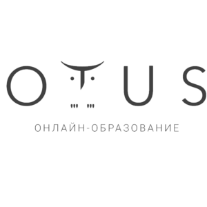otus-1 Изображение — Школа OTUS