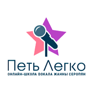 Изображение — Школа Жанны Серопян «Петь легко»