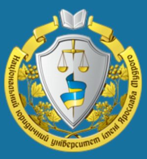 Полтавский юридический институт Национального юридического университета имени Ярослава Мудрого