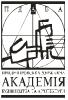Приднепровская государственная академия строительства и архитектуры (ПГАСА)