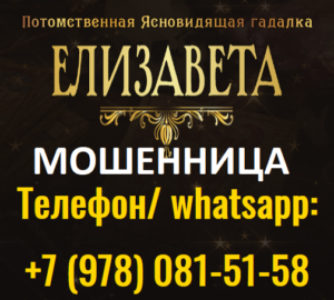 providica-elizaveta