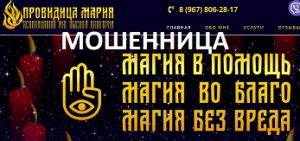 providitsa-mariya
