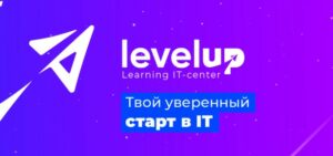 lvlupcourse