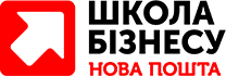 Школа бизнеса Нова Пошта