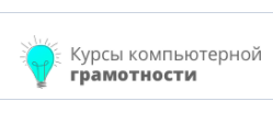 shkola-kompyuternoj-gramotnosti Школа компьютерной грамотности
