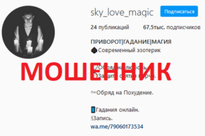 sky_love_magic-d188d0b0d180d0bbd0b0d182d0b0d0bd-d0b2-d098d0bdd181d182d0b0d0b3d180d0b0d0bc-d0bad0b0d180d182d0b8d0bdd0bad0b0-2