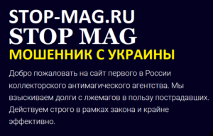 stop-mag