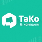 ТаКо и Компания