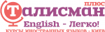 Талисман Плюс