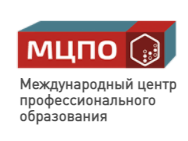 Учебный центр Международный центр профессионального образования МЦПО