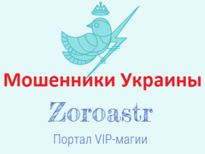 zoroastr
