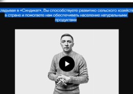 Агрокомпания Синдикат, sndinvest.ru — какие отзывы, это развод?