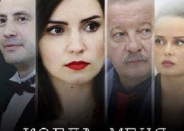 В каком городе снимали мини-сериал «Когда меня не станет»? «