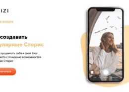 Анастасия Бебякина — Как создавать популярные Сторис (2021) — ваши отзывы и мнения