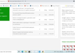 Почему нет навигации по вопросам в личном кабинете, отображаются только последние 10?