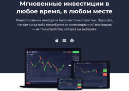Брокер iqbroker.co — какие отзывы, реально заработать, выводит ли деньги?