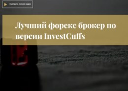 Access Capital Markets, какие отзывы о брокера — это лохотрон?