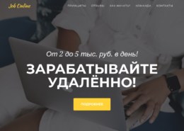 Job Online зарабатывайте удалённо — какие отзывы, можно ли заработать или это развод?