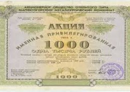 В какие акции надежнее всего вкладывать денежные средства?