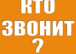+79602642082 — кто звонил, чей номер?