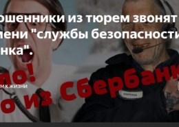 Что делать если вам по телефону +74952864911 навязывают бесплатные услуги от Сбербанка по проверке попыток снять деньги с вашего вклада?
