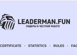 Leaderman.fun — платит или нет, какие отзывы?