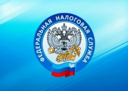 Как работает налоговая с 1 по 11 мая 2021 года?