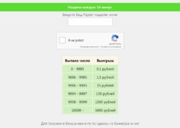 Vip-bonus.top — какие отзывы, платит или лохотрон?