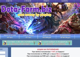 Dota-farm.biz — какие отзывы, платит или лохотрон?