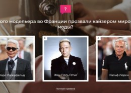 Какого модельера во Франции прозвали кайзером мировой моды?