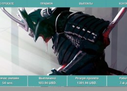 The-samurai.ru — какие отзывы, платит или лохотрон?
