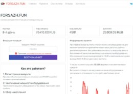 Forsazh.fun — платит или нет, какие отзывы?