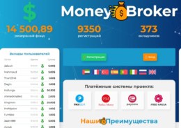 Smart-money-broker.com — какие отзывы, платит или лохотрон?