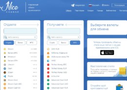 Обменник nicechange.net — какие отзывы?
